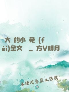 劉大壯的小說免費(fèi)全文閱讀