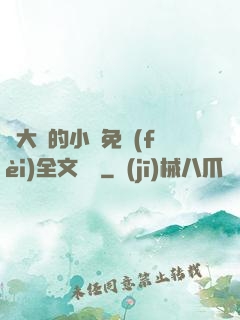 劉大壯的小說免費(fèi)全文閱讀