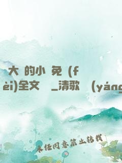 劉大壯的小說免費(fèi)全文閱讀