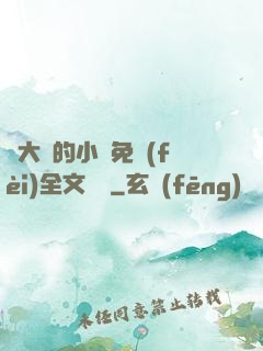 劉大壯的小說免費(fèi)全文閱讀