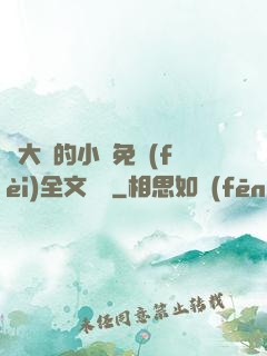 劉大壯的小說免費(fèi)全文閱讀