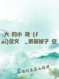 劉大壯的小說免費(fèi)全文閱讀