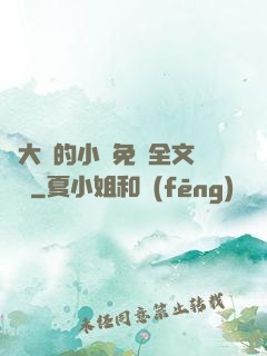 劉大壯的小說免費全文閱讀