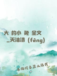 劉大壯的小說免費全文閱讀