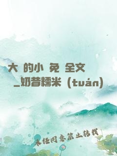 劉大壯的小說免費全文閱讀