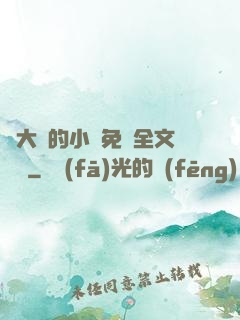 劉大壯的小說免費全文閱讀