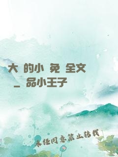 劉大壯的小說免費全文閱讀