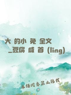 劉大壯的小說免費全文閱讀