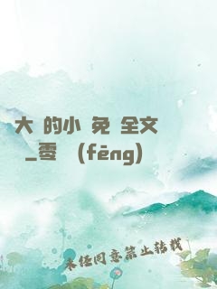 劉大壯的小說免費全文閱讀