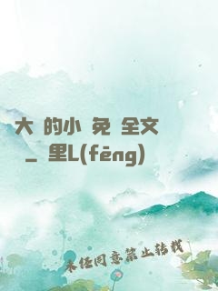 劉大壯的小說免費全文閱讀