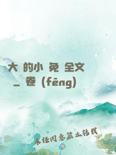 劉大壯的小說免費全文閱讀