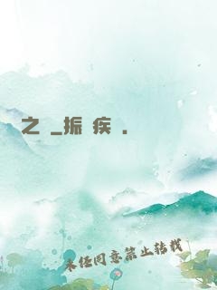 劍之極
