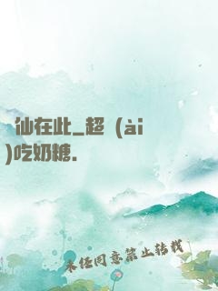 劍仙在此