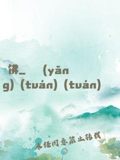 劍佛