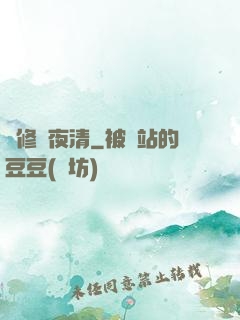 劍修趙夜清