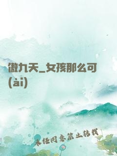 劍傲九天