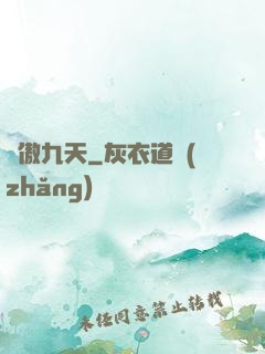 劍傲九天