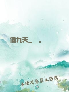 劍傲九天