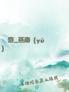 劍傳奇