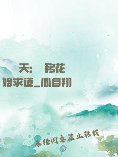 劍嘯諸天：從移花宮開始求道