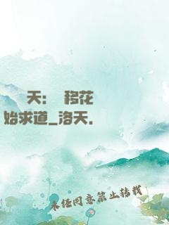 劍嘯諸天：從移花宮開始求道