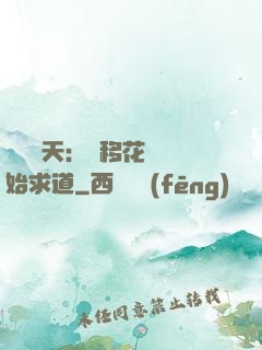 劍嘯諸天：從移花宮開始求道