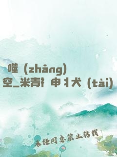 劍噬長(zhǎng)空