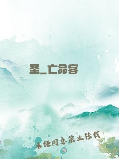 劍圣