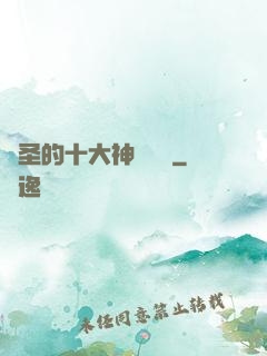 劍圣的十大神級廚藝