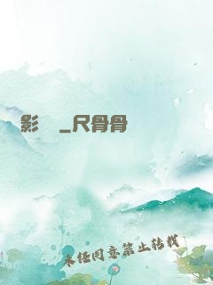 劍影傳說