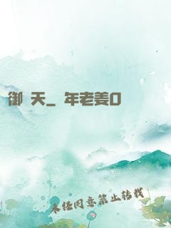 劍御蒼天