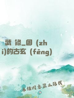 劍武雙修