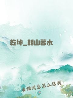劍氣滿乾坤