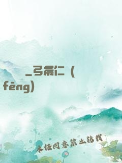 劍氣驚鴻