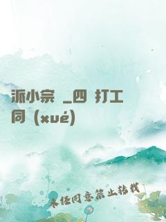 劍派小宗師