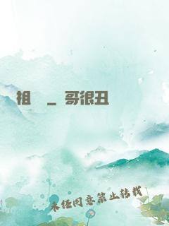 劍祖歸來