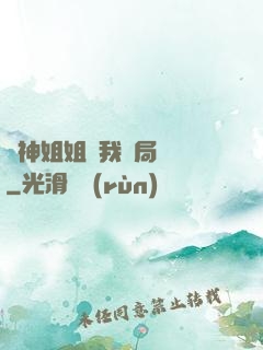 劍神姐姐帶我開局無敵