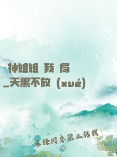 劍神姐姐帶我開局無敵