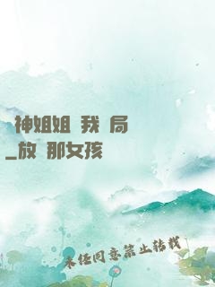 劍神姐姐帶我開局無敵