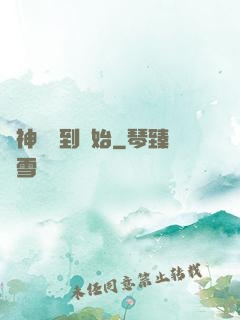 劍神從簽到開始