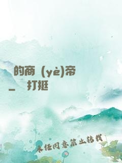 劍總的商業(yè)帝國