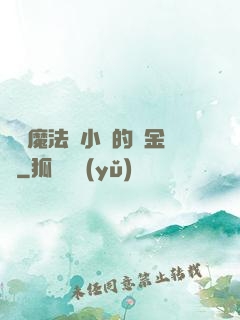劍與魔法與小氣的煉金師