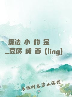 劍與魔法與小氣的煉金師