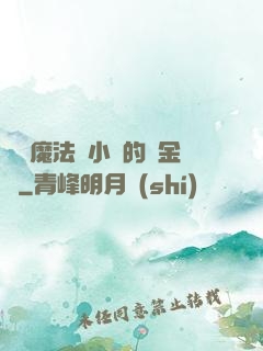 劍與魔法與小氣的煉金師