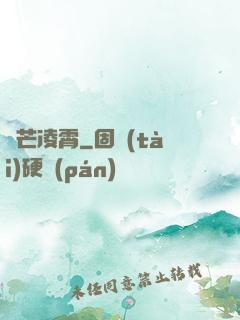 劍芒凌霄
