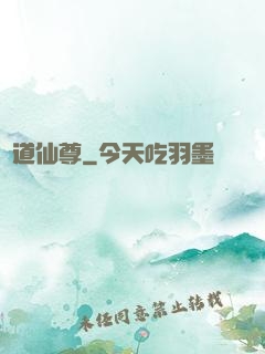 劍道仙尊