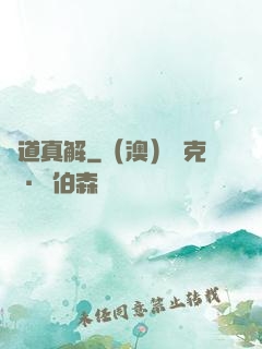 劍道真解