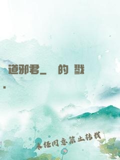 劍道邪君