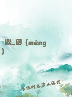 劍鼎
