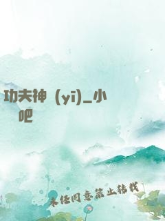 功夫神醫(yī)